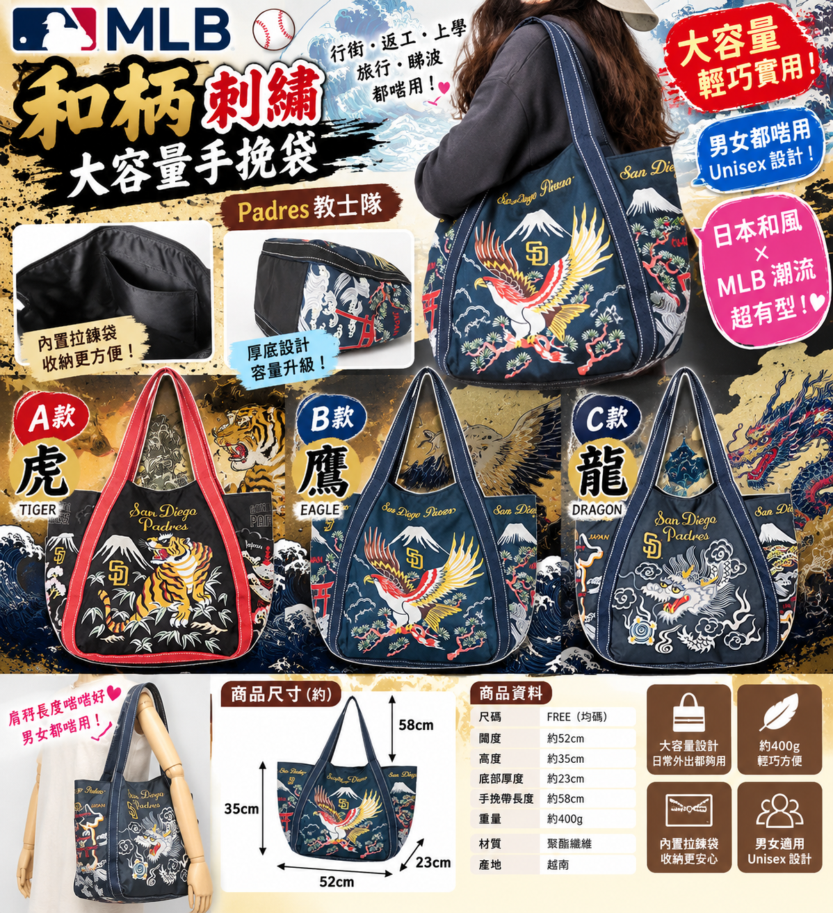 【預購】J101703  MLB 日式和風刺繡大容量手挽袋