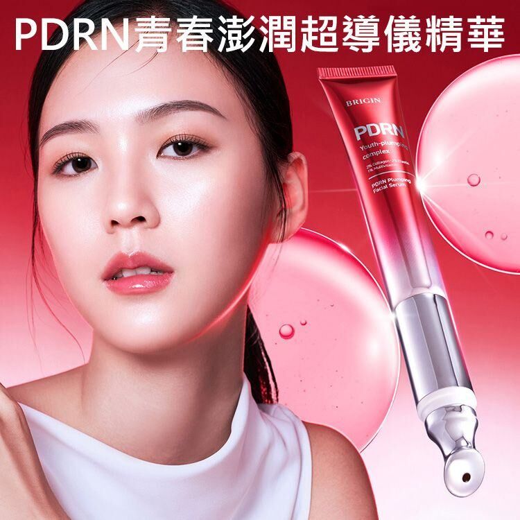 台灣BRIGIN BY 1028 PDRN青春澎潤超導儀精華