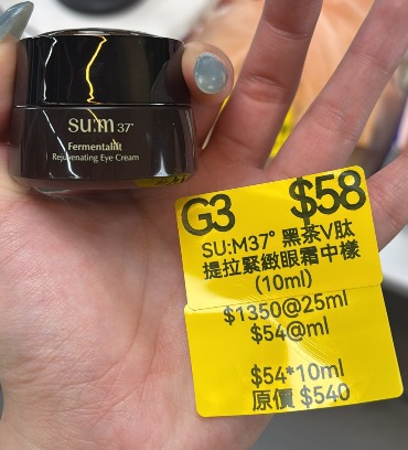 AB261017-G3-SU:M37° 黑茶V肽提拉緊緻眼霜中樣Fermentalift Rejuvenating Eye Cream(10ml)-EXP:28/29
