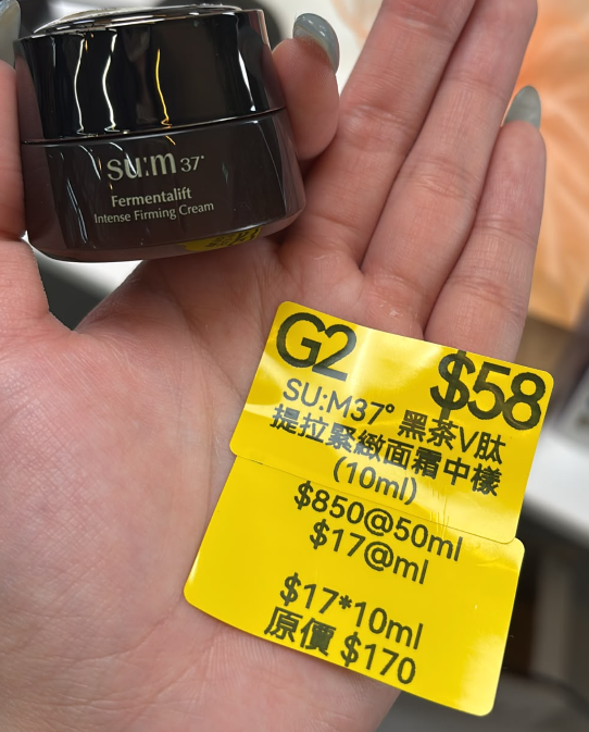 AB261017-G2-SU:M37° 黑茶V肽提拉緊緻面霜中樣Fermentalift Intense Firming Cream(10ml)-EXP:28/29