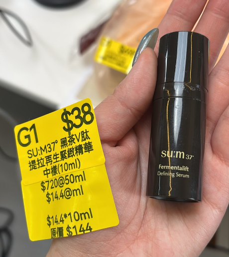 AB261017-G1-SU:M37° 黑茶V肽提拉再生緊緻精華中樣Fermentalift Defining Serum(10ml)-EXP:28/29