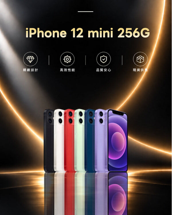 iphone 12 mini 256G 福利品