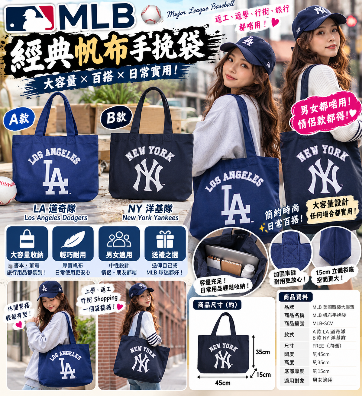 【預購】J101705 MLB  大容量帆布手挽袋①藍色