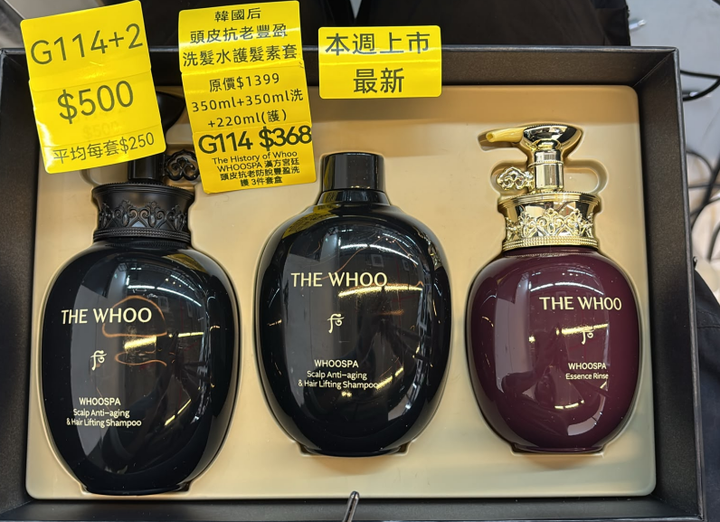 AB261017-G114-The History of Whoo WHOOSPA 漢方宮廷頭皮抗老防脫豐盈洗護 3件套盒-EXP:28/29