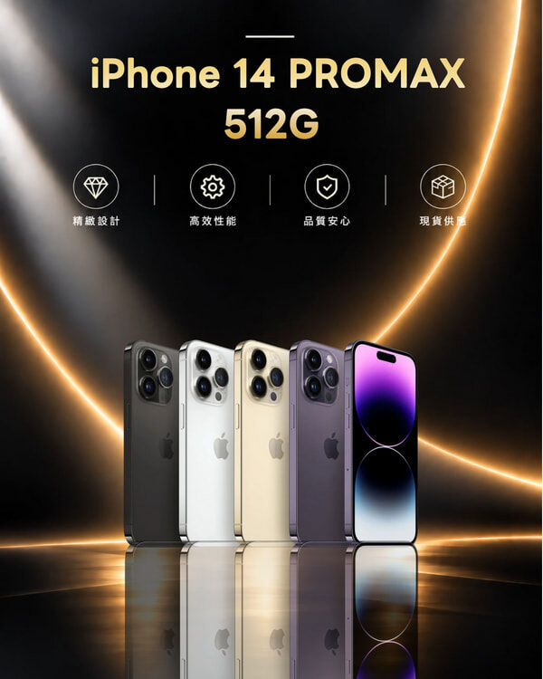 iphone 14 Pro Max 512G 福利品