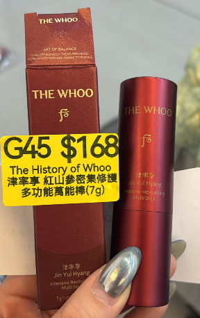 AB261017-G45-The History of Whoo 津率享 紅山參密集修護多功能萬能棒(7g)-EXP:28/29