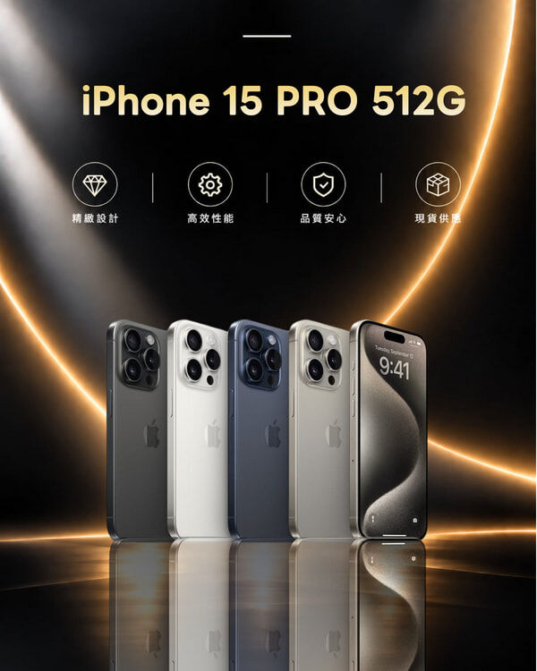 iPhone 15 Pro 512G 福利品