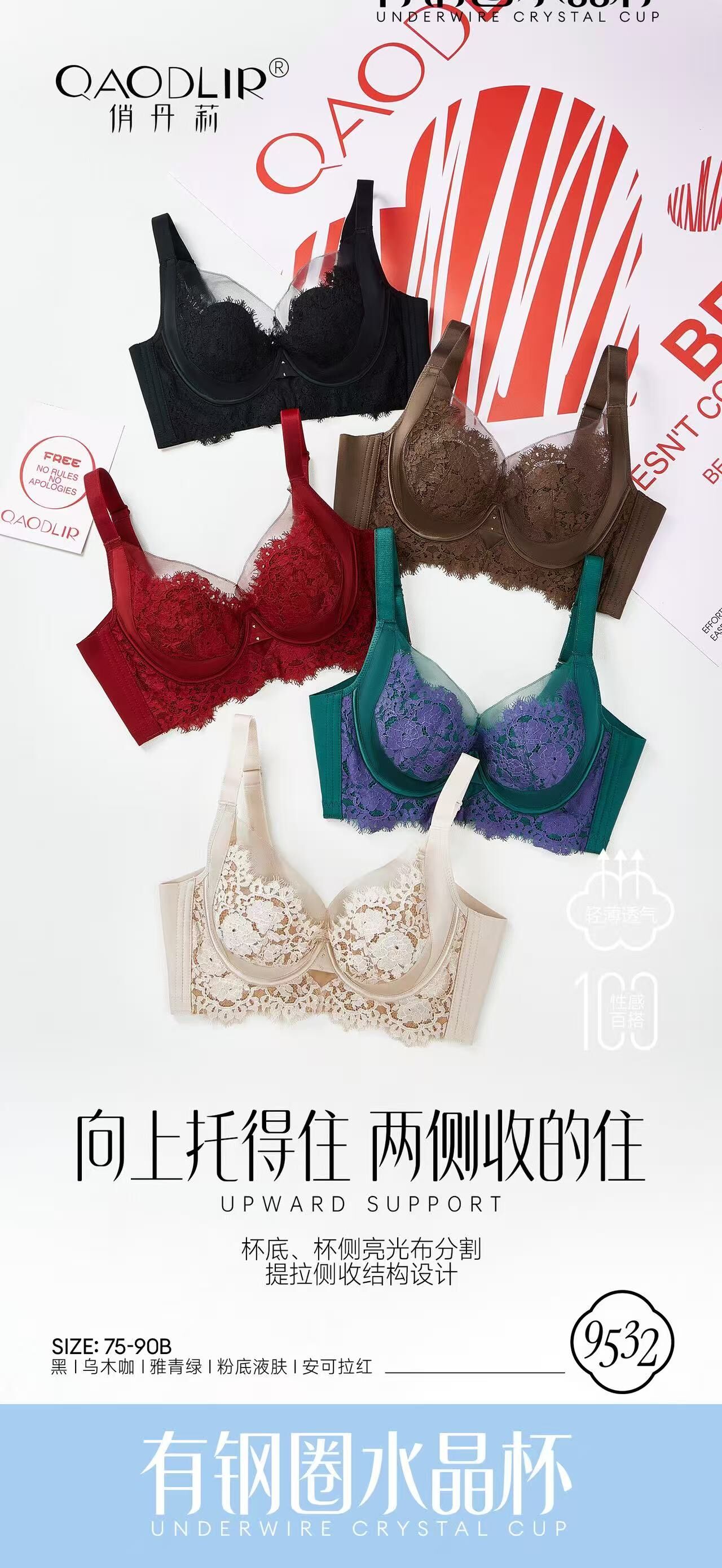 IF1567-法式性感透膚蕾絲兔耳朵上托集中美胸軟鋼圈內衣