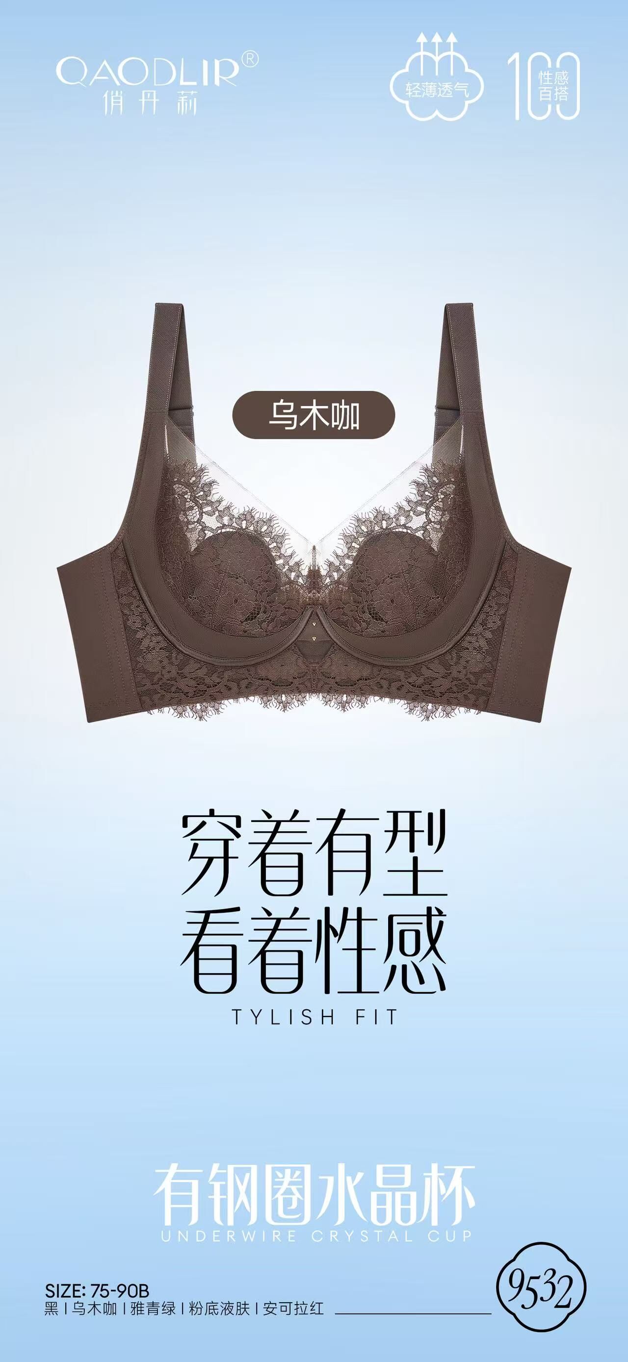 IF1567-法式性感透膚蕾絲兔耳朵上托集中美胸軟鋼圈內衣