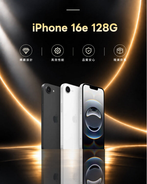 iPhone 16e 128G 福利品