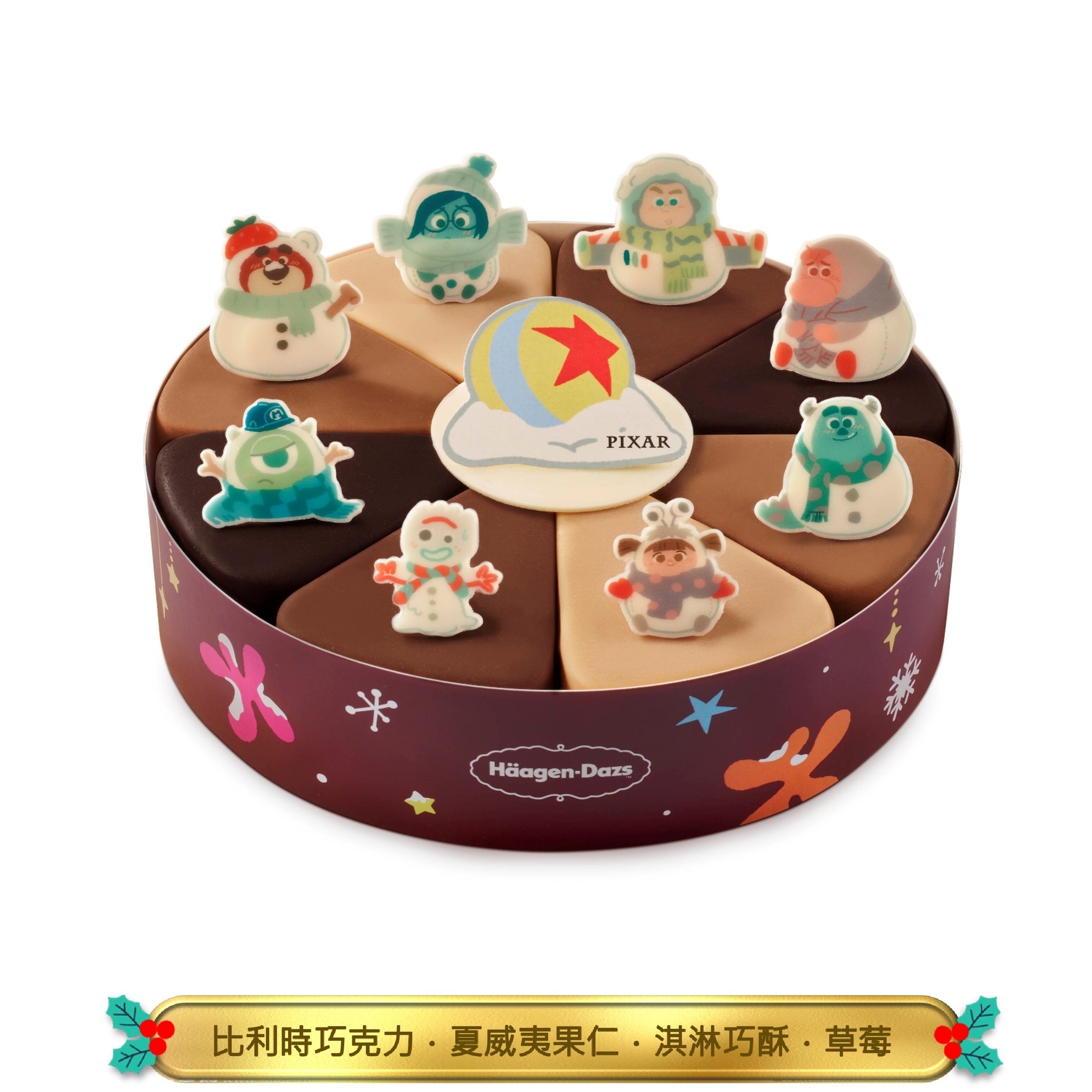 皮克斯雪季冰淇淋蛋糕