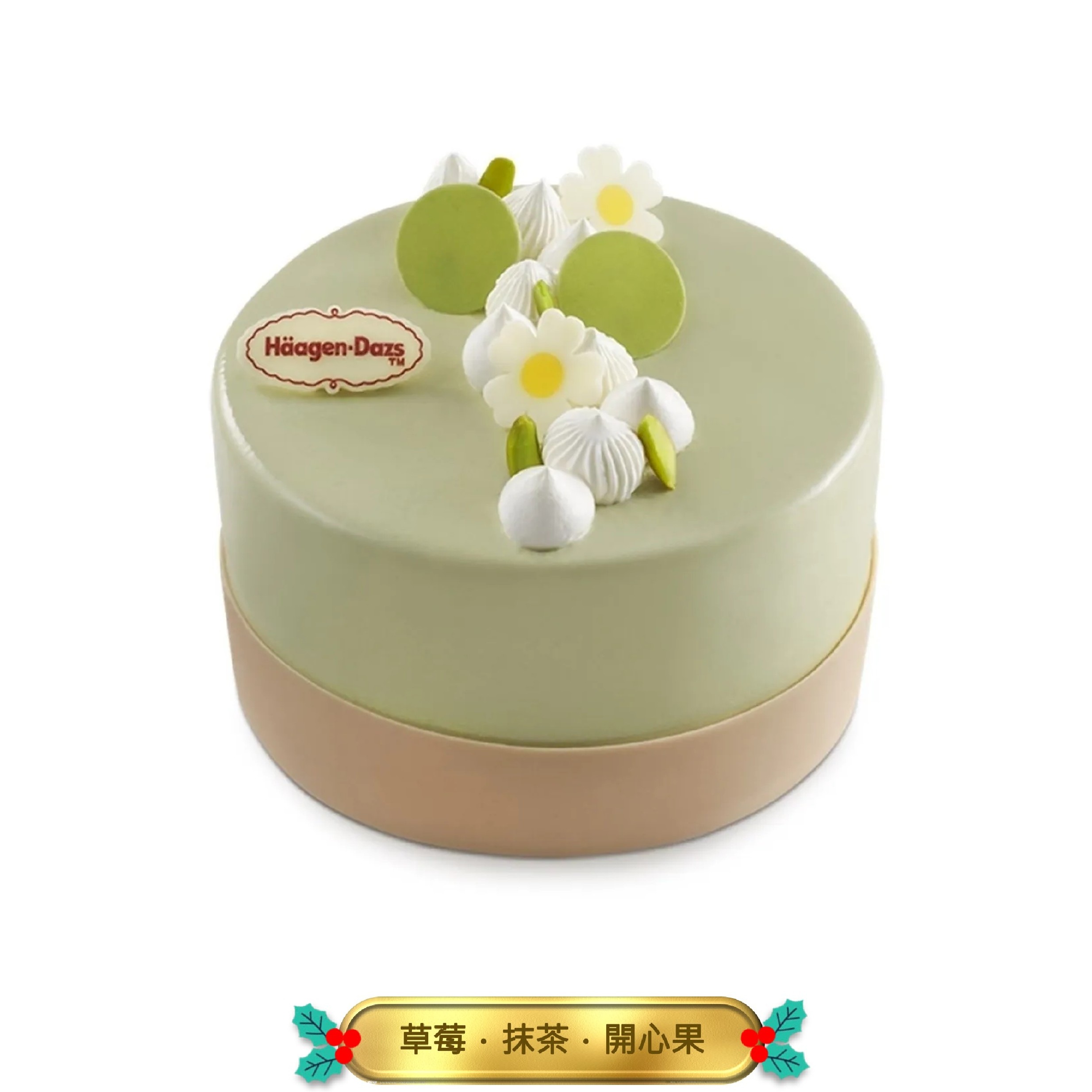 開心綠意冰淇淋蛋糕
