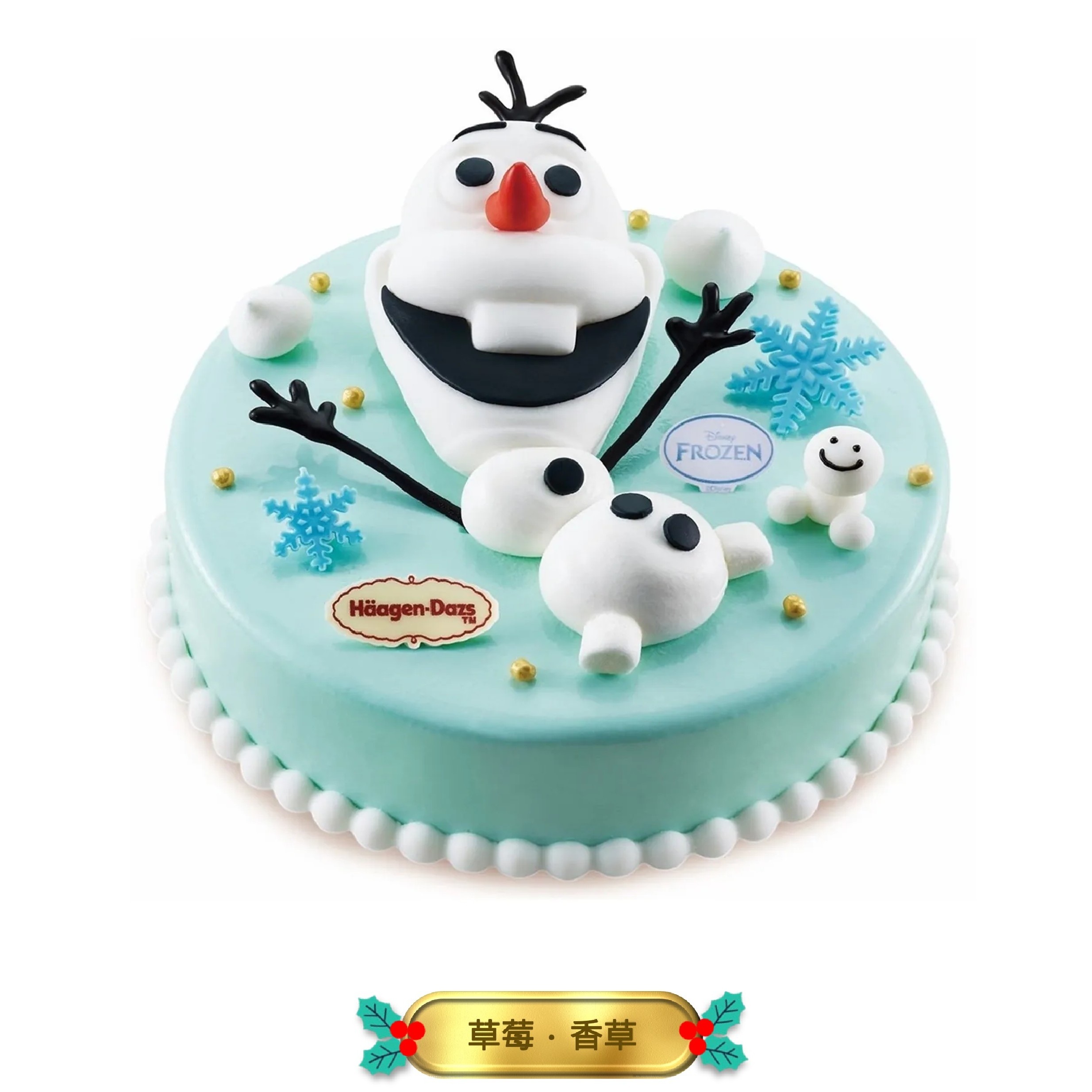 Olaf 冰淇淋蛋糕
