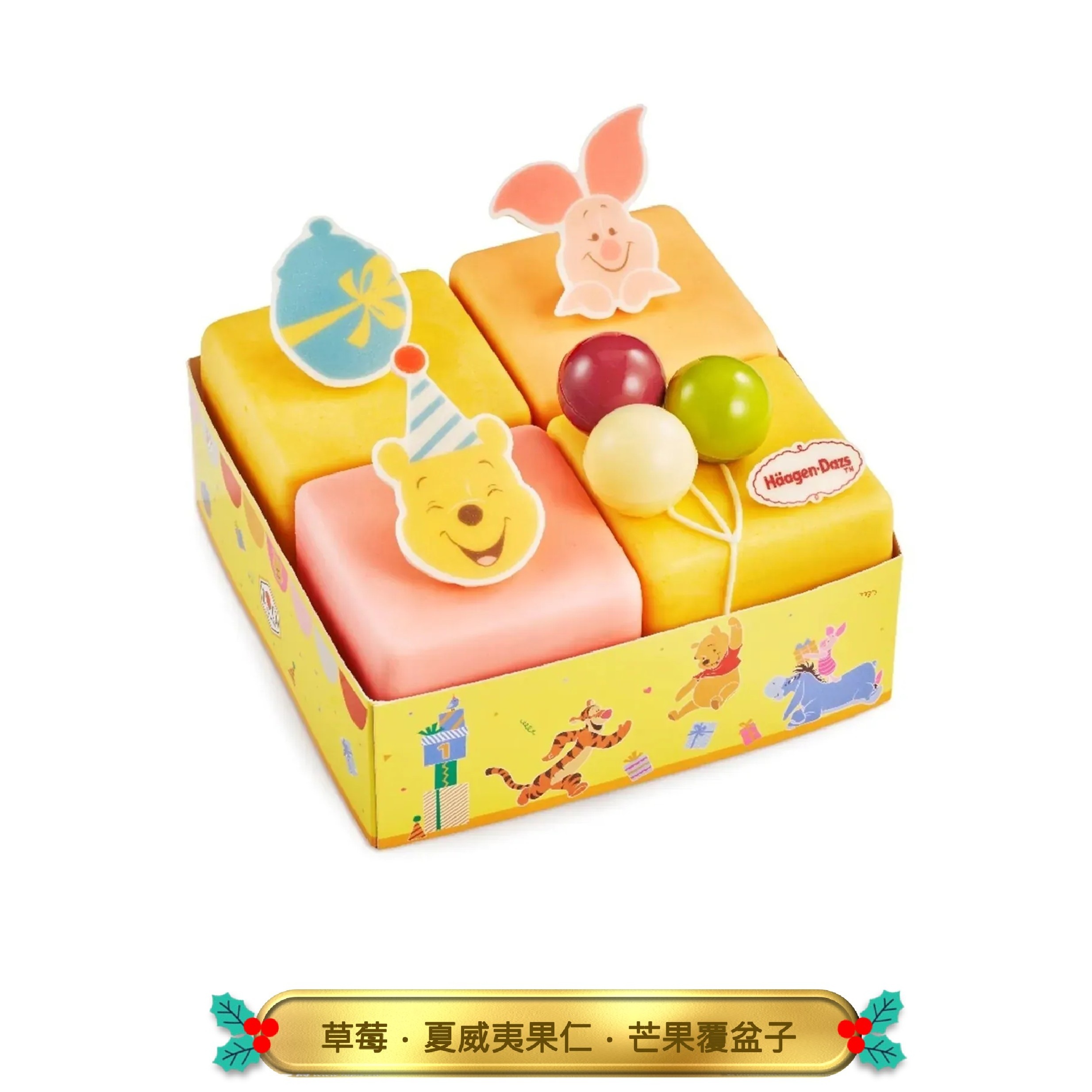 小熊維尼氣球盛宴 - 維尼小豬同樂冰淇淋蛋糕