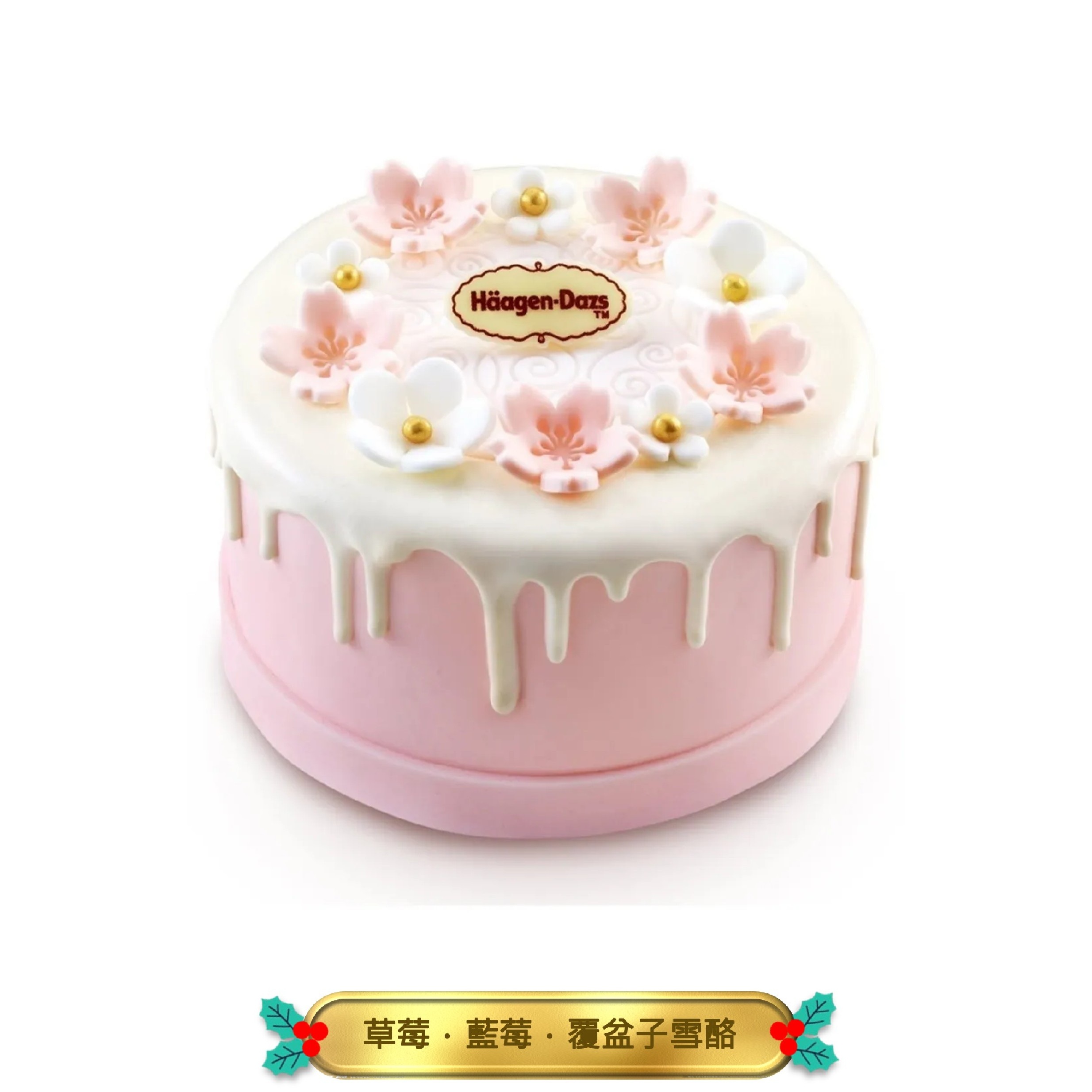 小花園冰淇淋蛋糕