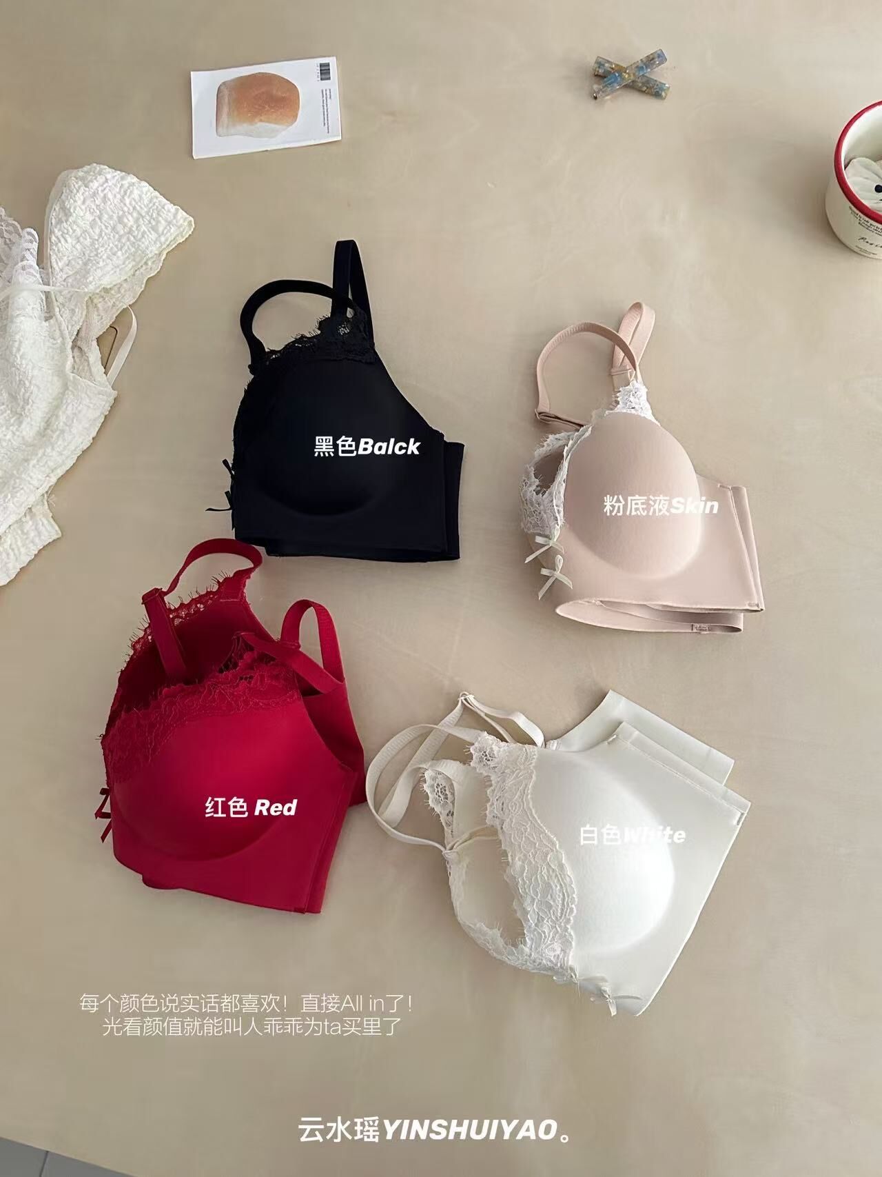 IF1085-雲水瑤蕾絲美胸內衣(送內褲)