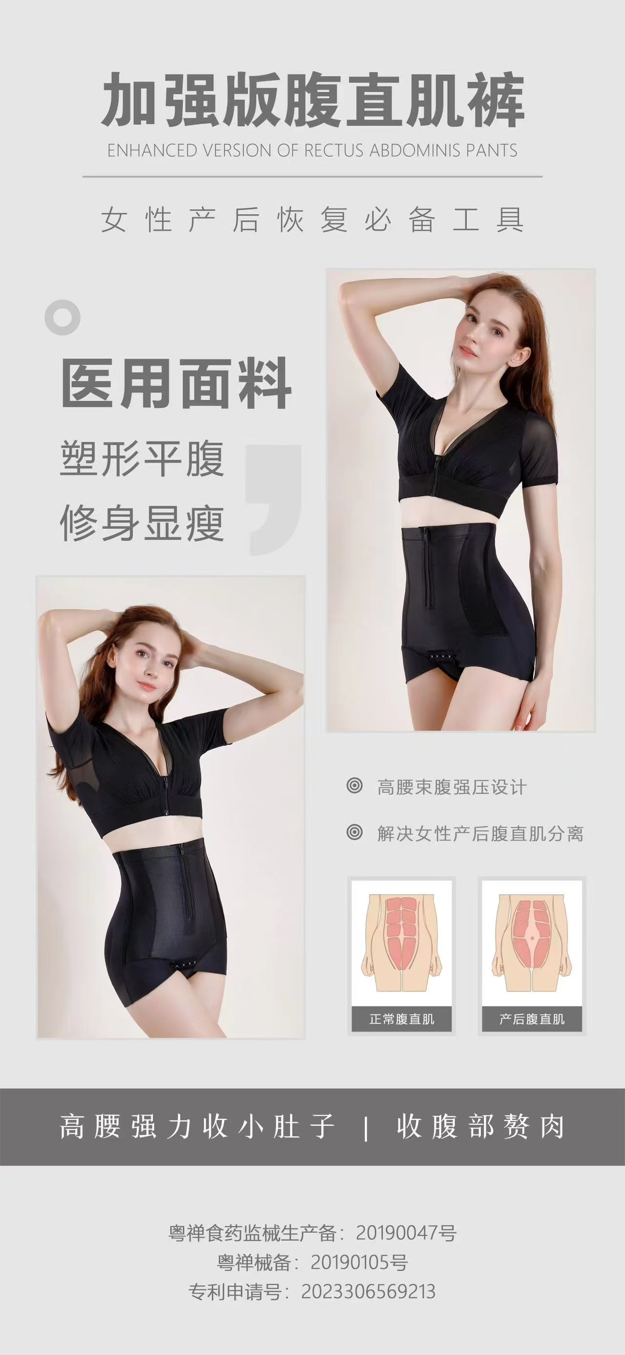 IF1580-高腰三角拉鍊收腹提臀加強版塑身褲