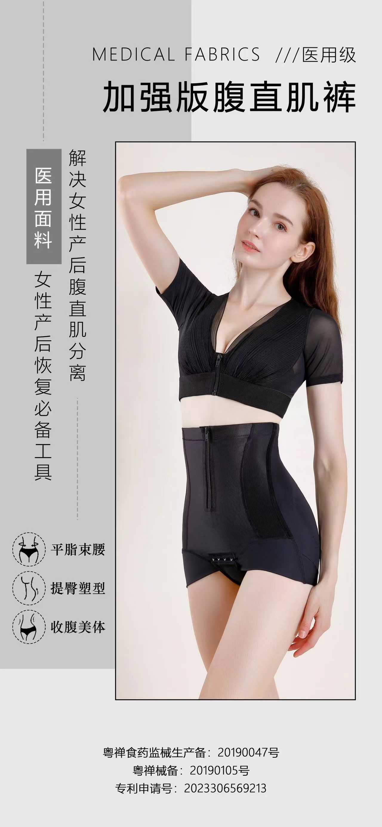 IF1580-高腰三角拉鍊收腹提臀加強版塑身褲
