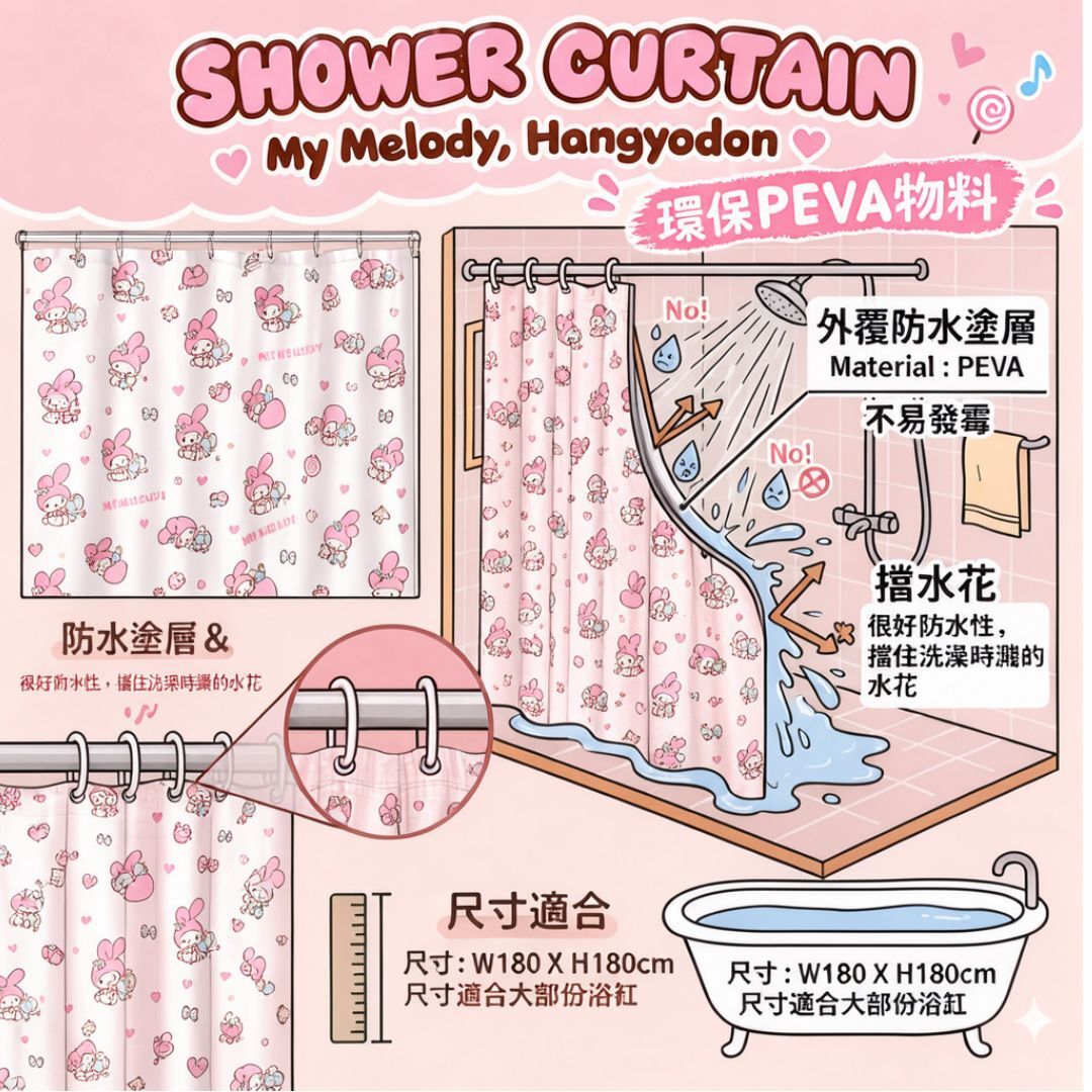 MY MELODY Sanrio Shower Curtains