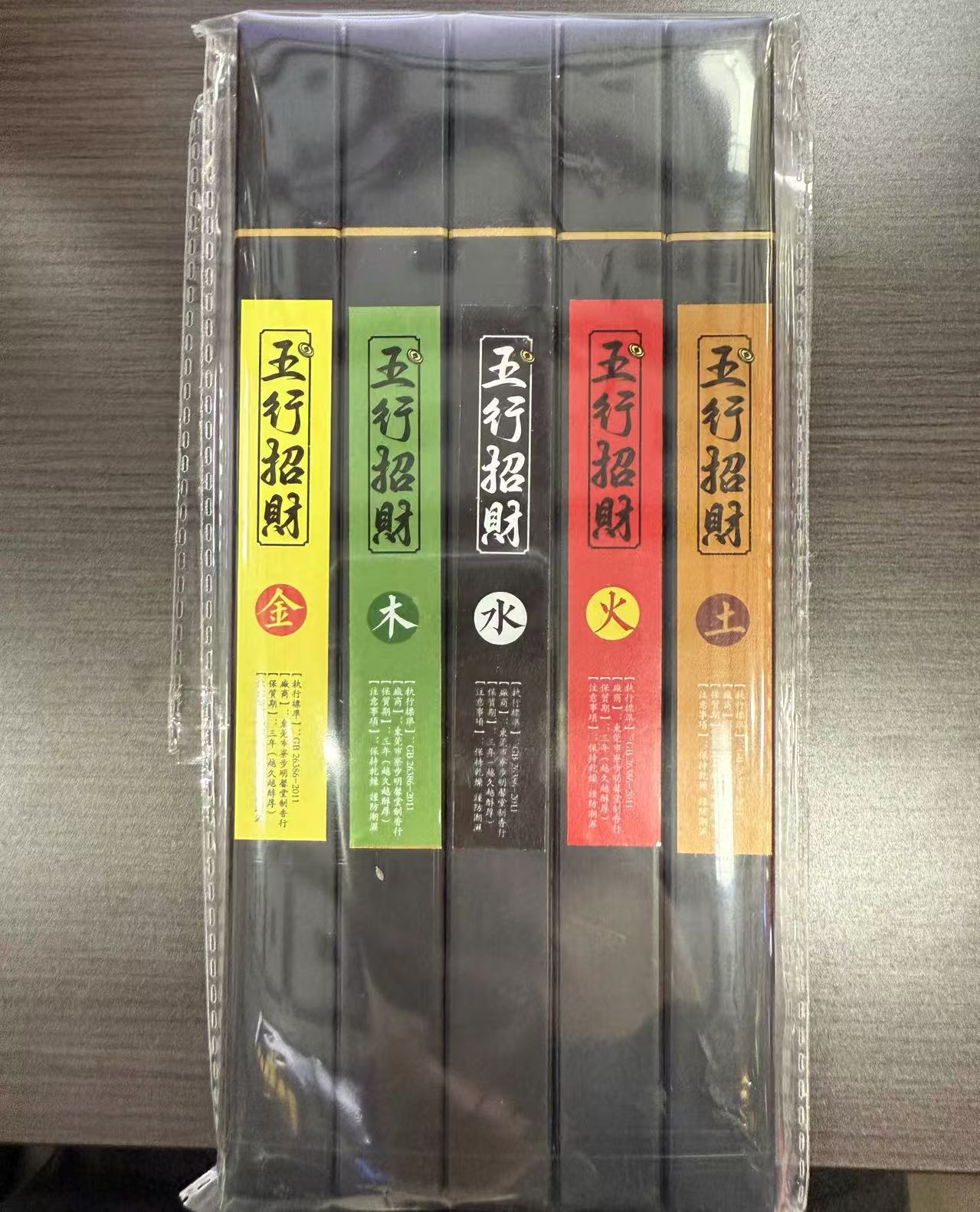 1021GZ04-GZTRIP-AGARWOOD-Five Elements Prosperity Incense Stick Set (B4)