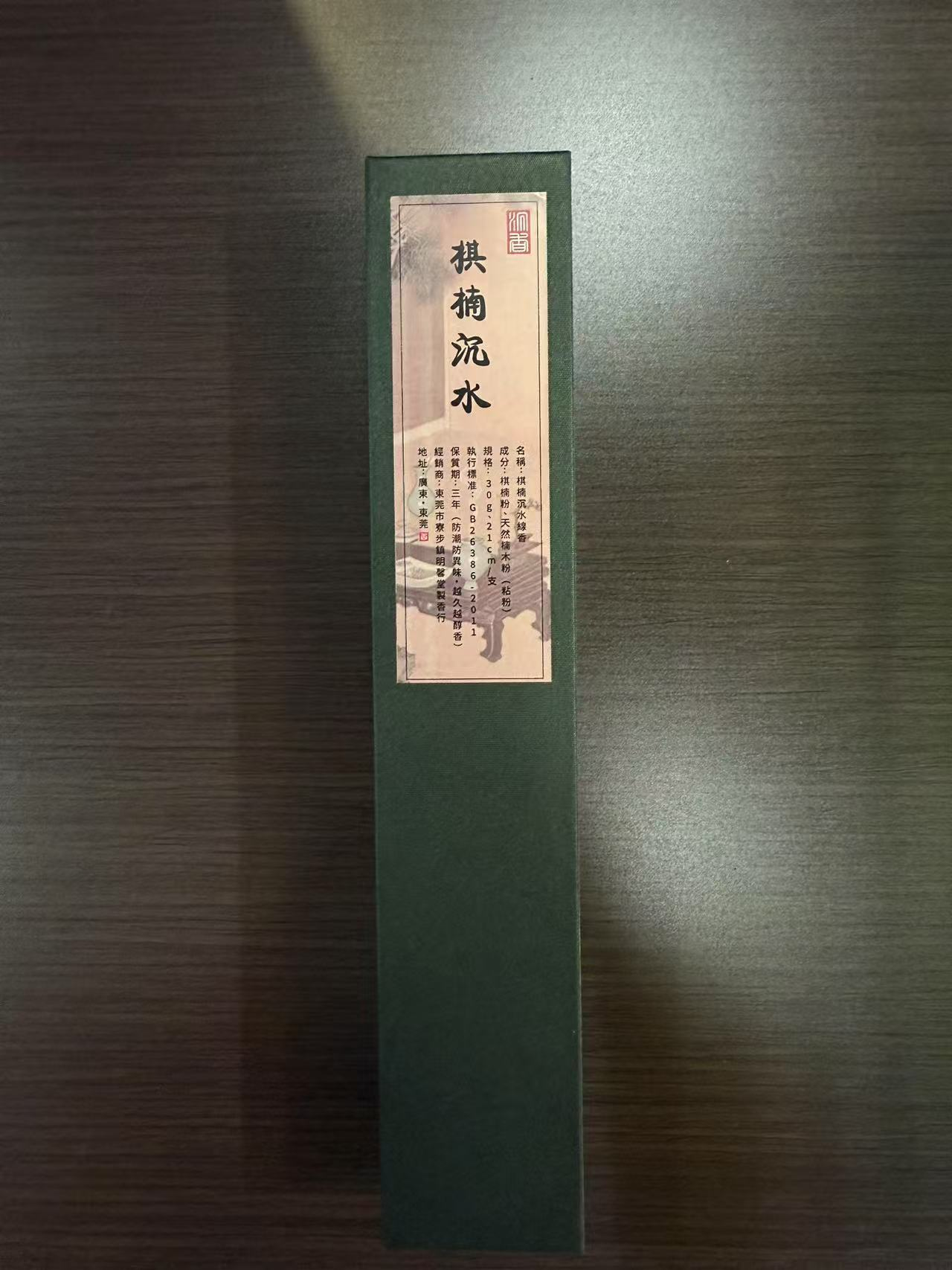 1021GZ06-GZTRIP-AGARWOOD-Sinking Kinam Agarwood Incense Sticks - Premium Series (B6)