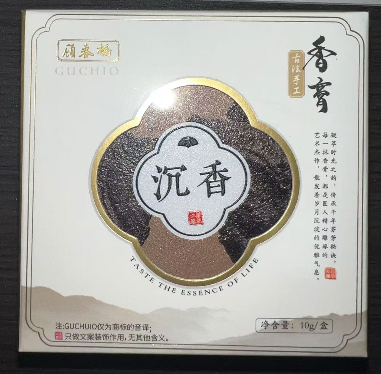1021GZ09-GZTRIP-AGARWOOD-Traditional Handmade Agarwood Fragrance Balm (B9)