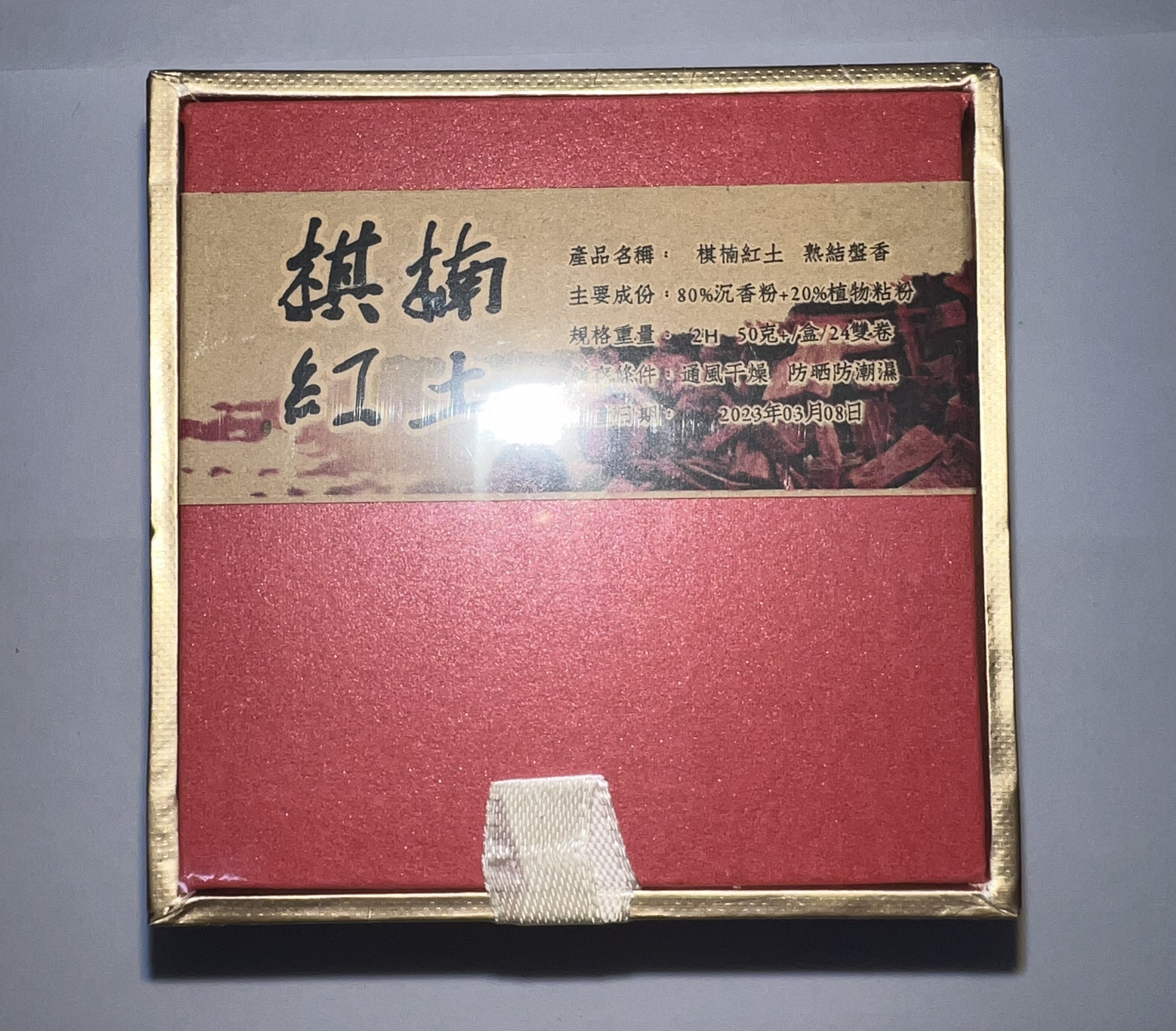 1021GZ16-GZTRIP-AGARWOOD-Kinam Red-Soil Mature-Resin Incense Coils - 2 Hours (B16)