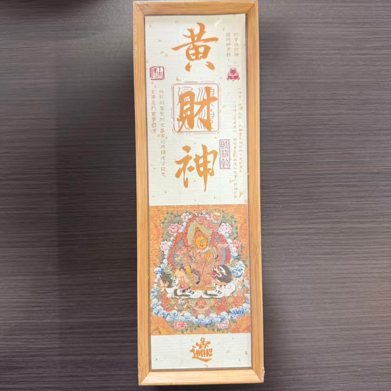 1021GZ23-GZTRIP-AGARWOOD-Yellow Wealth Deity Incense Sticks (B23)