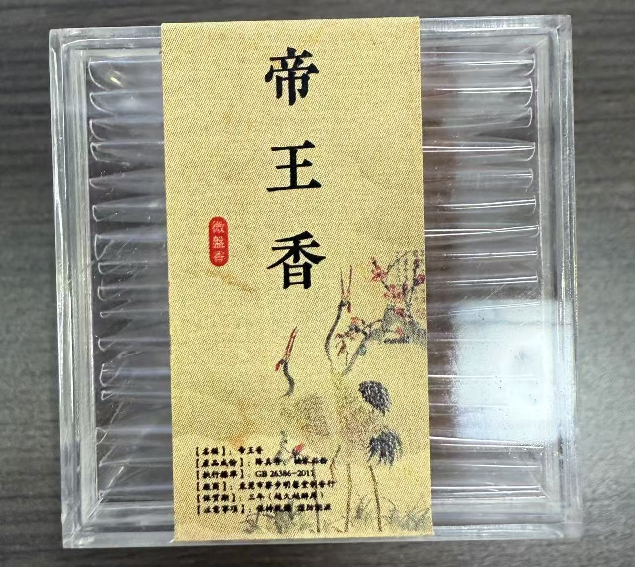 1021GZ27-GZTRIP-AGARWOOD-Imperial Incense Coils - 1 Hour (B27)