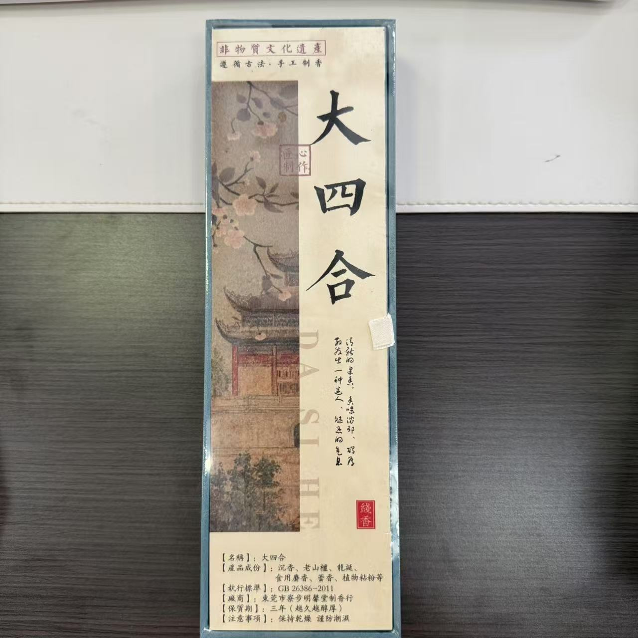 1021GZ30-GZTRIP-AGARWOOD-Grand Fourfold Harmony Incense Sticks (B30)