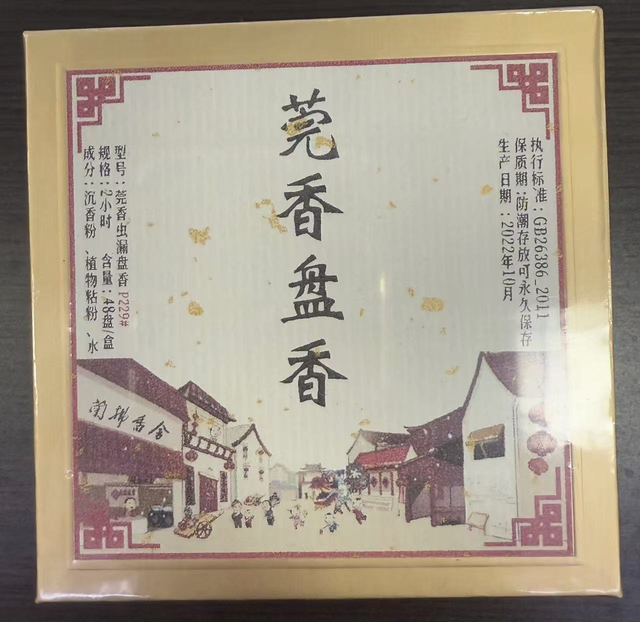 1021GZ28-GZTRIP-AGARWOOD-Dongguan Agarwood Incense Coils - Tribute Gift Box (B28)