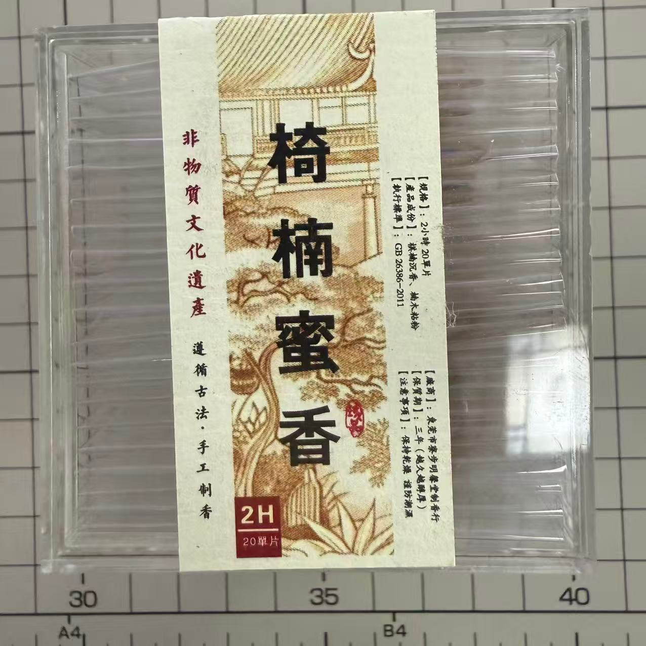 1021GZ26-GZTRIP-AGARWOOD-Honey-Scented Kinam Incense Coils - 2 Hours (B26)