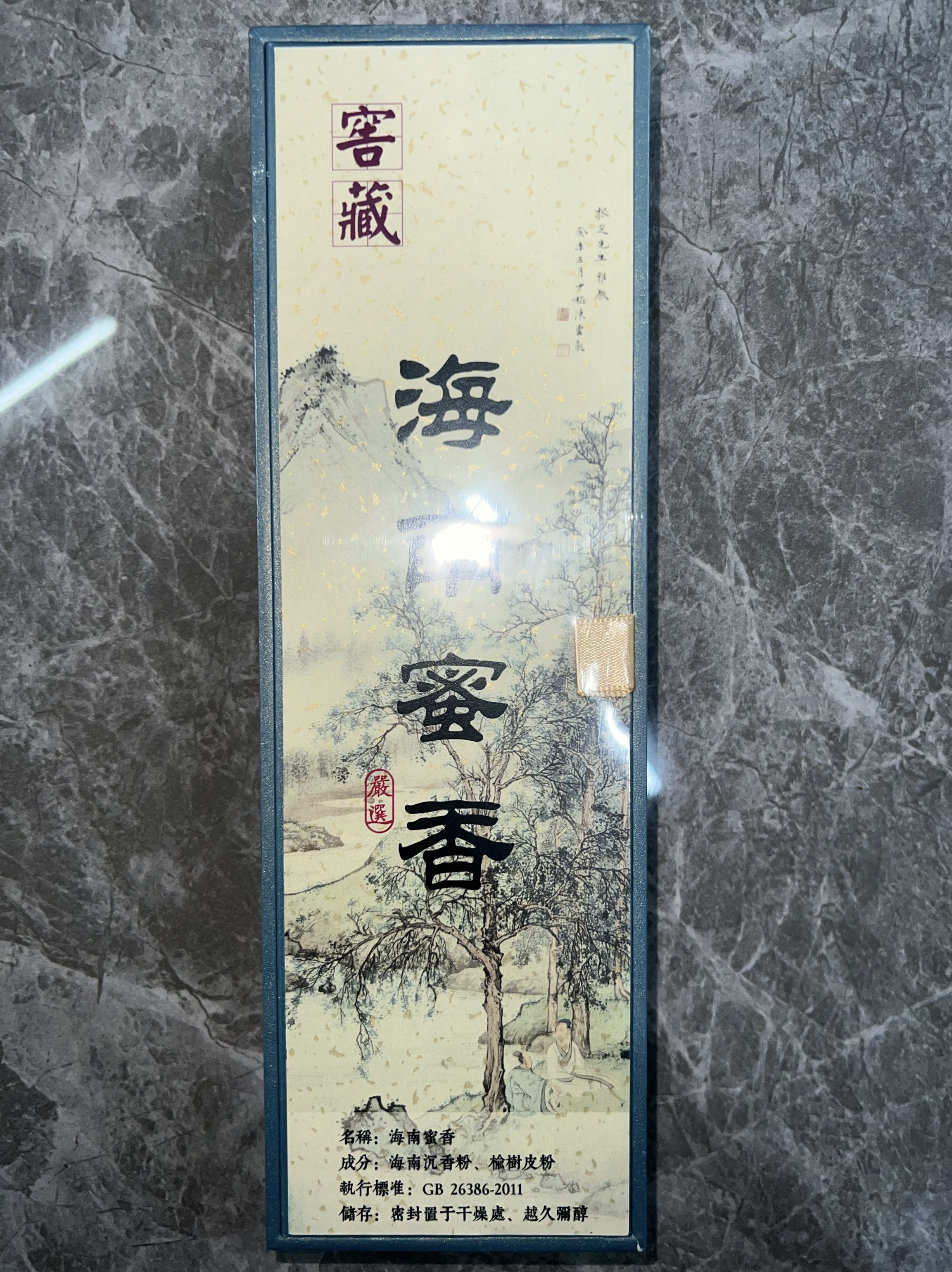 1021GZ25-GZTRIP-AGARWOOD-Cellar-Aged Hainan Honey-Scented Agarwood Incense Sticks (B25)