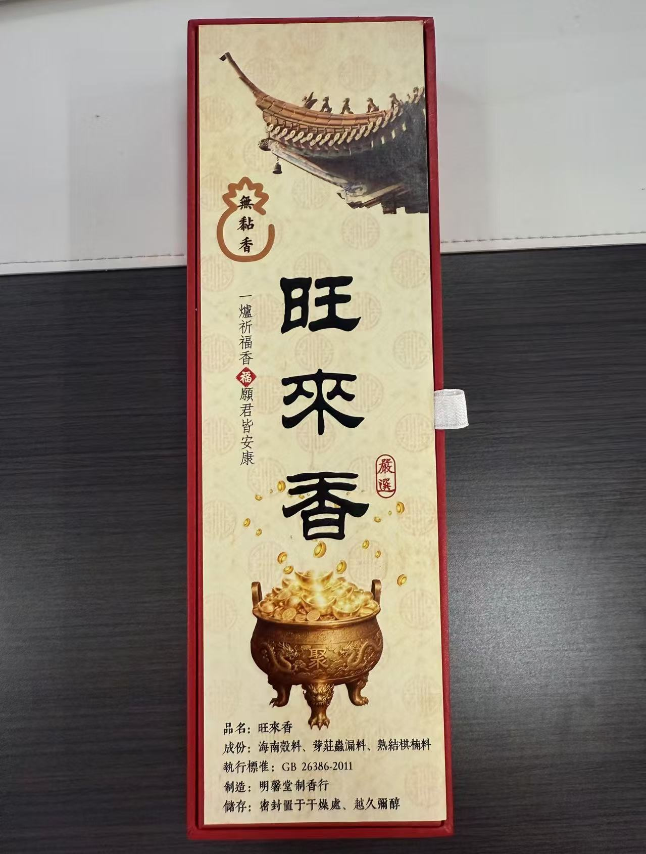 1021GZ29-GZTRIP-AGARWOOD-Agarwood Binder-Free Prosperity Incense (B29)