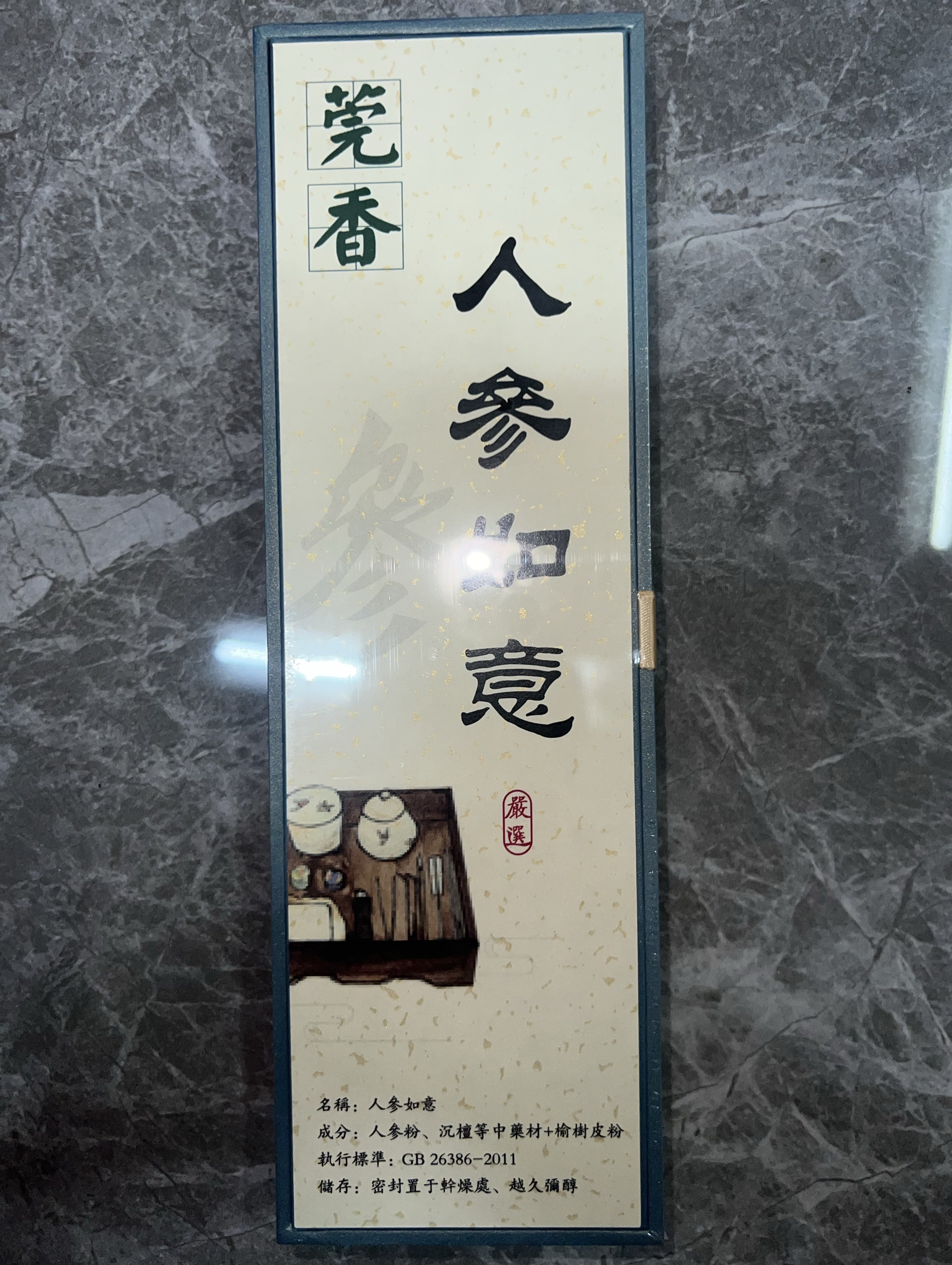 1021GZ24-GZTRIP-AGARWOOD-Dongguan Agarwood and Ginseng Auspicious Incense Sticks (B24)