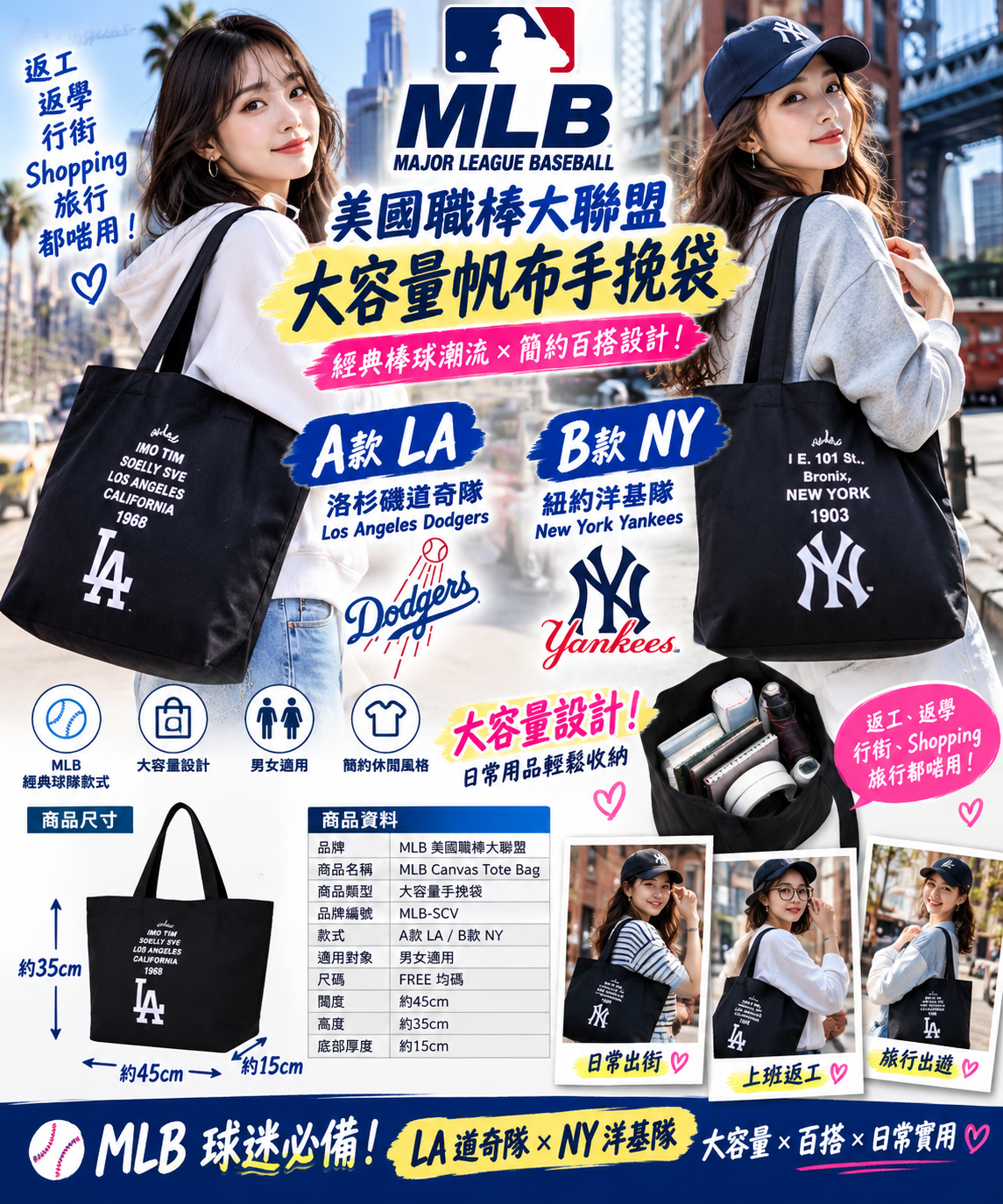 【預購】J101801 MLB 大容量帆布手挽袋②黑色