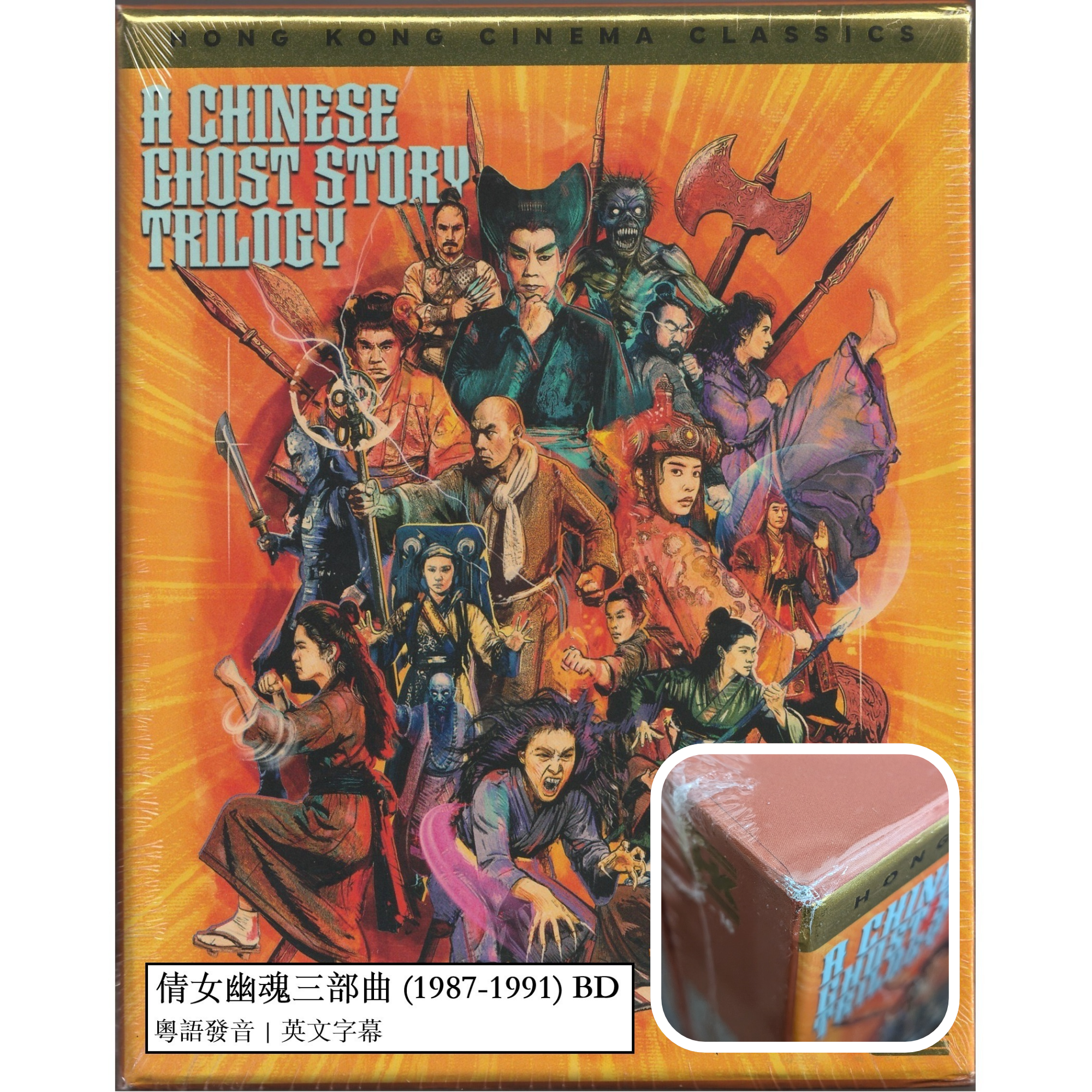 倩女幽魂三部曲 (1987-1991) (Blu-ray) (美國版) [外盒八角瑕疵特惠品]