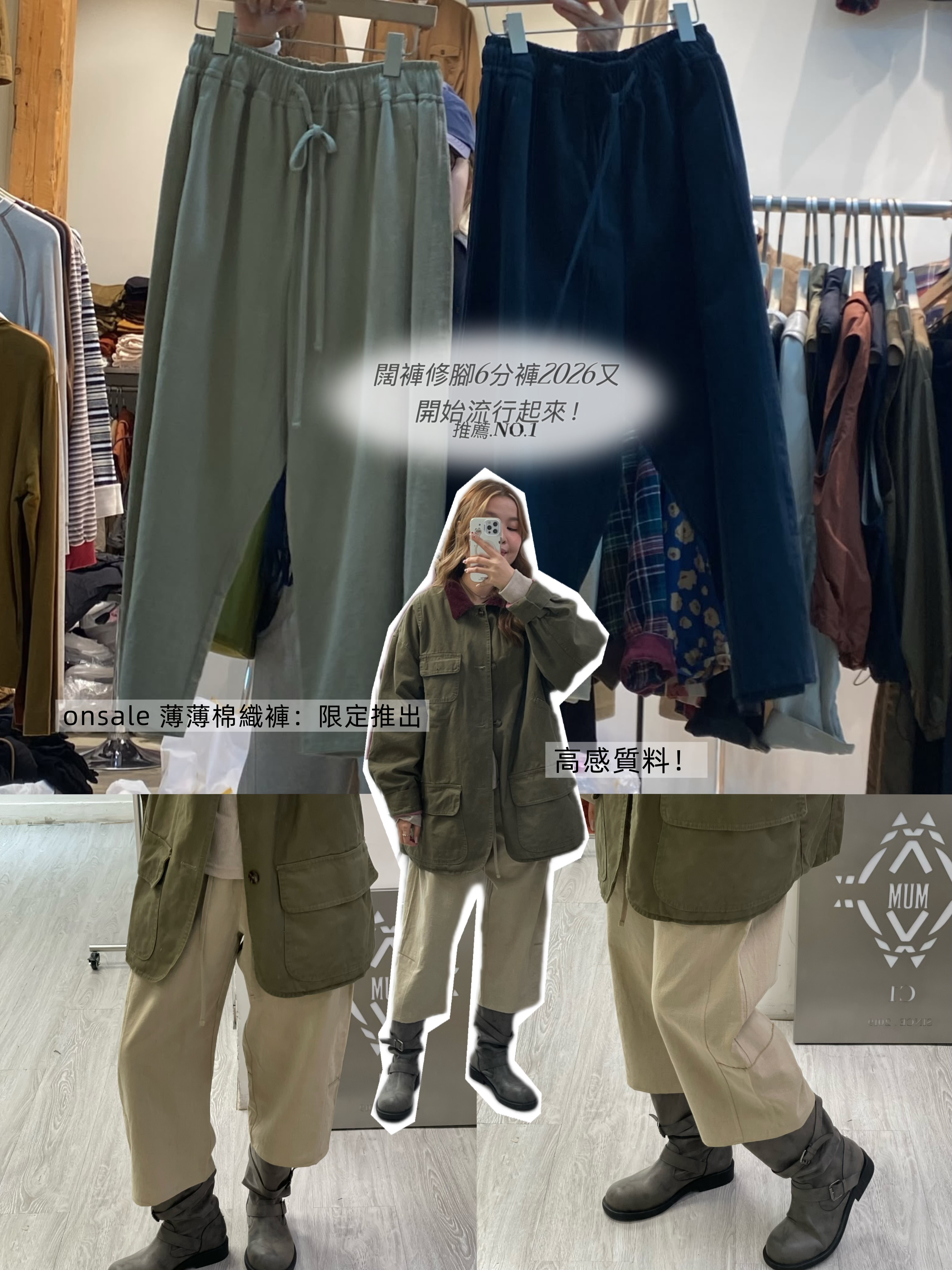 03875a/中長棉棉感下身26-41/42/32