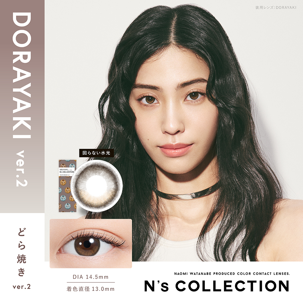 N's COLLECTION 1Day 每日即棄有色隱形眼鏡 10片 Dorayaki Ver.2
