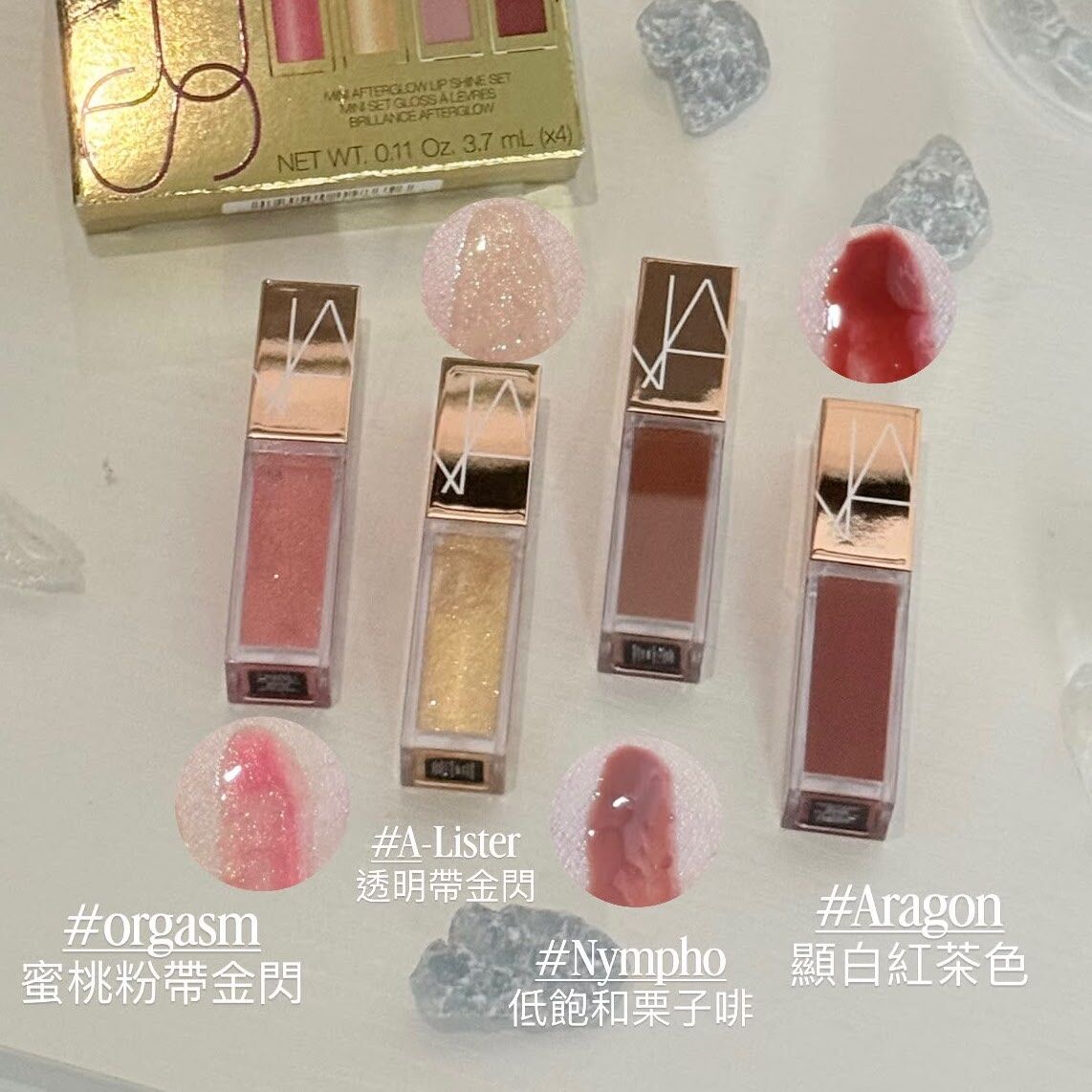 NARS - Mini Afterglow Lip Shine Set 節日限定迷你悅光唇彩套裝 3.7mL x 4
