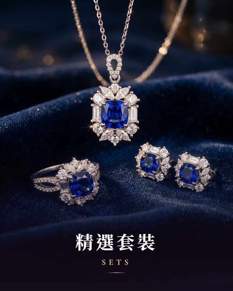 精選套裝｜愛首飾 Lovejewellery
