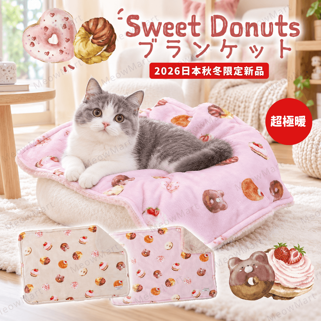 (Japan) Tassu Sweet Donuts Pet Blanket