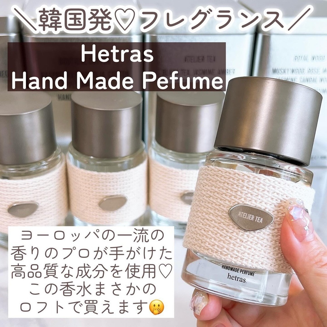 韓國製最新Hetras鐵盒手工香水50ml  十月團