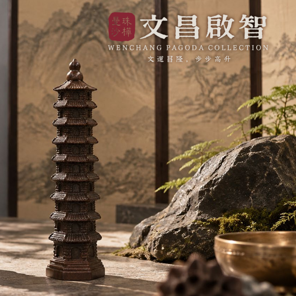 OTH-LLG1018-016 檀木文昌塔9層 15cm (A16)