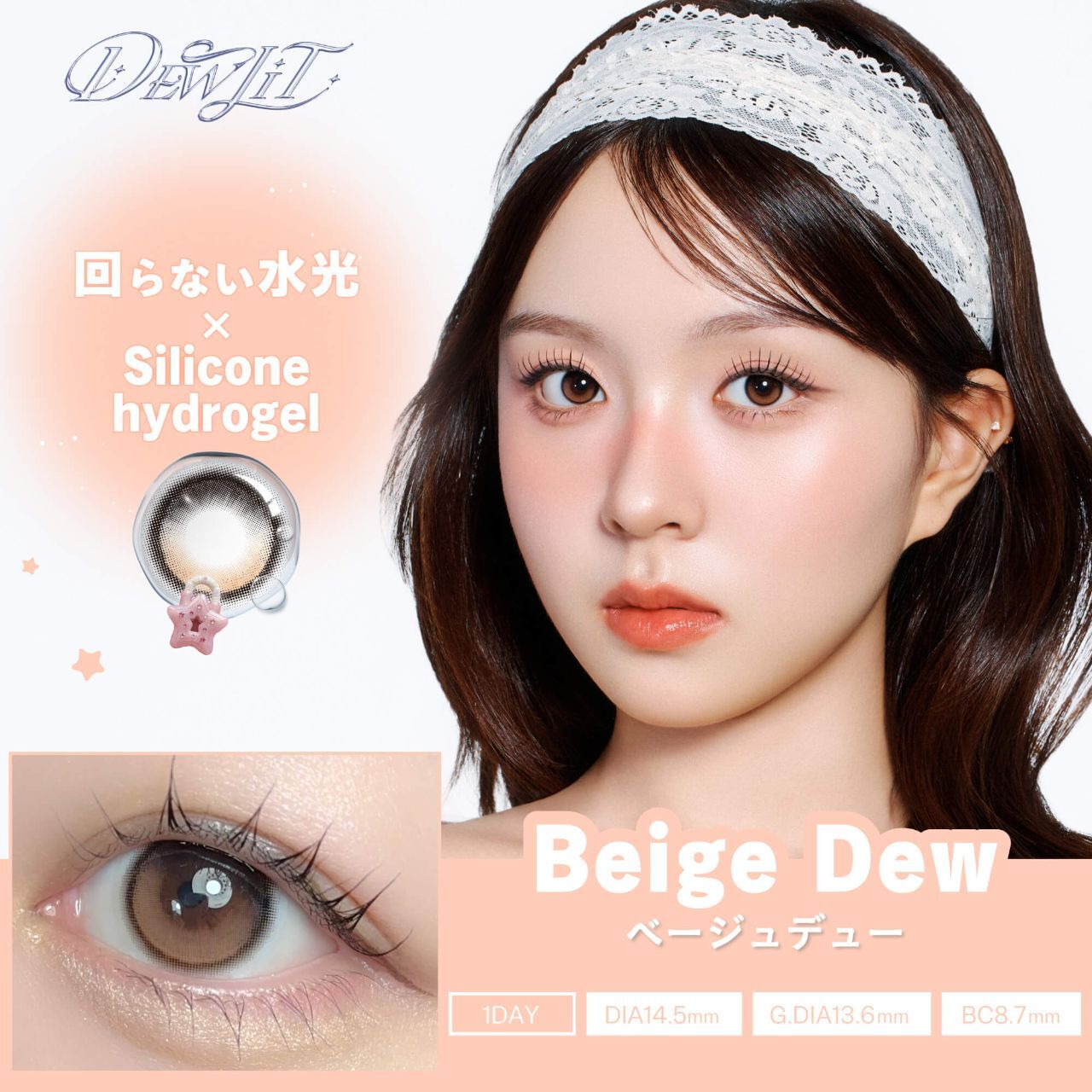 [固定高光] Dewlit 1 Day (Beige Dew) (10P)