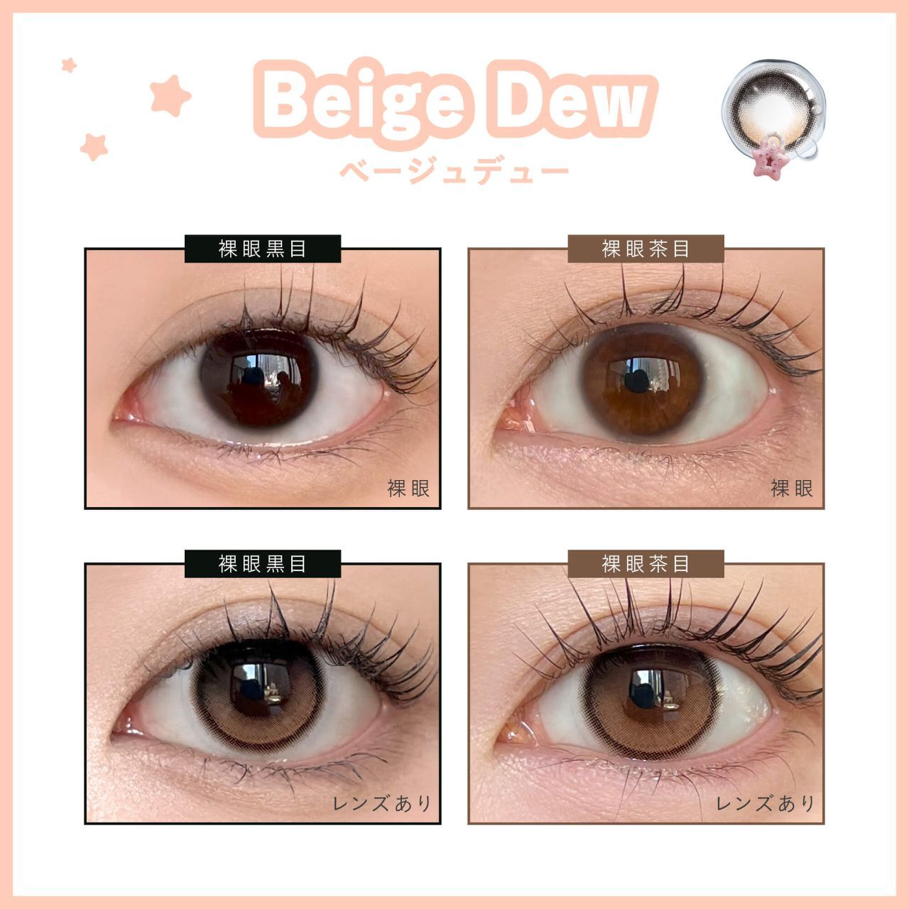 [固定高光] Dewlit 1 Day (Beige Dew) (10P)