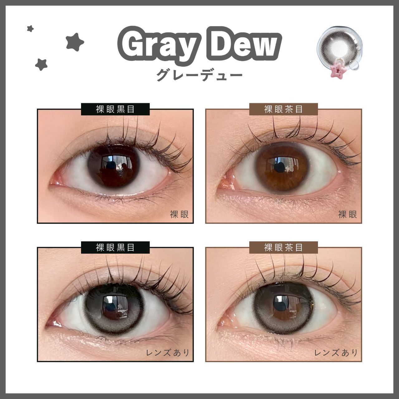 [固定高光] Dewlit 1 Day (Gray Dew) (10P)