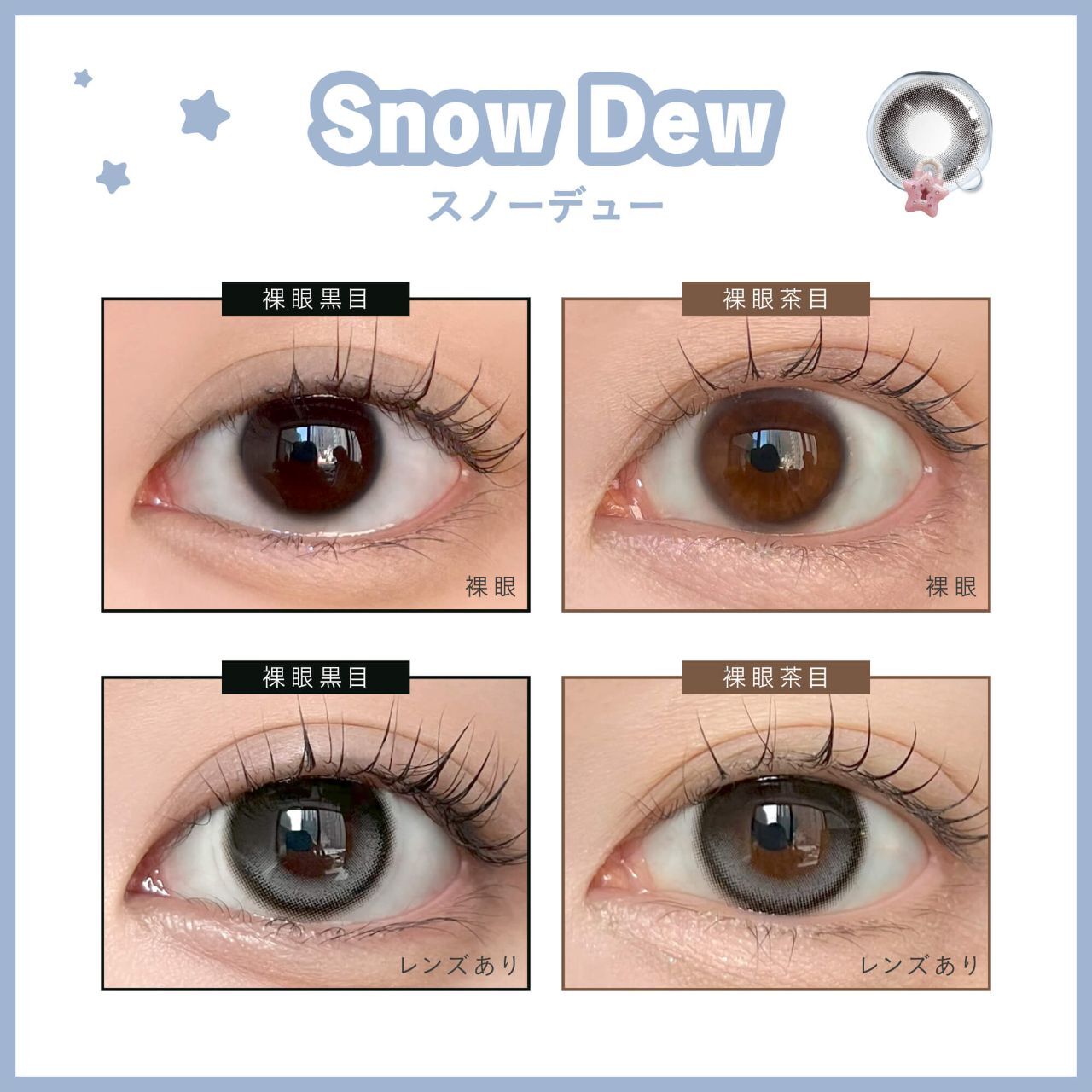 [固定高光] Dewlit 1 Day (Snow Dew) (10P)