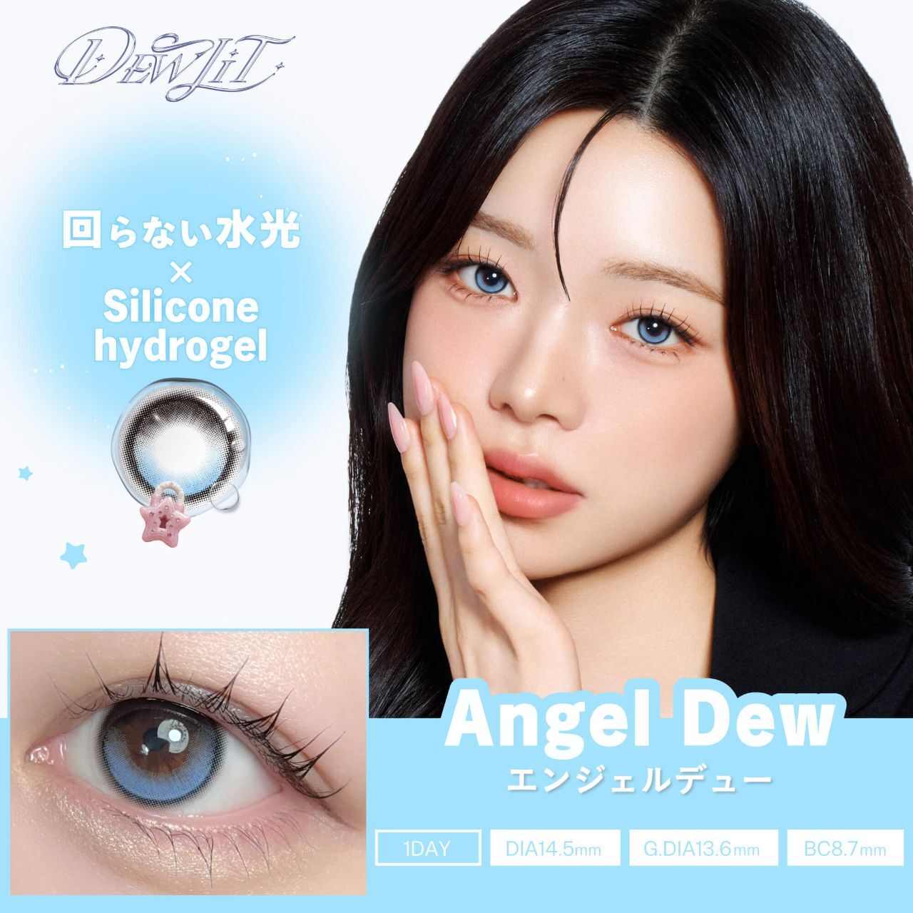 [固定高光] Dewlit 1 Day (Angel Dew) (10P)
