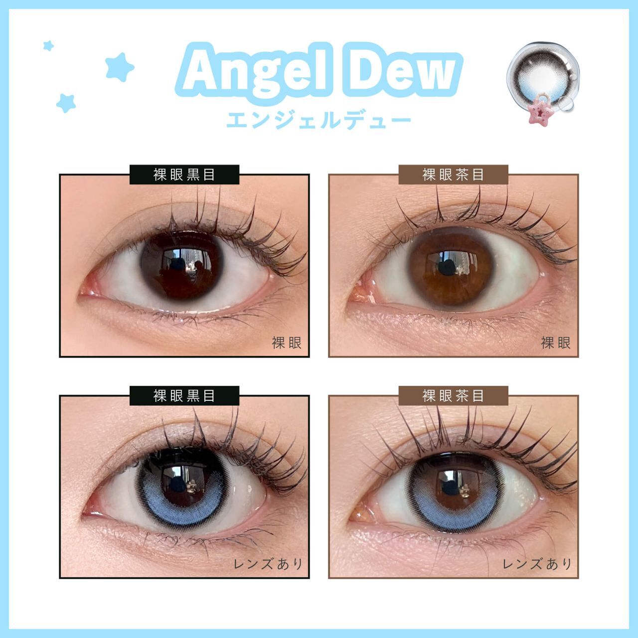 [固定高光] Dewlit 1 Day (Angel Dew) (10P)